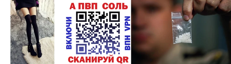 закладки  Верхоянск  Alpha PVP Соль 