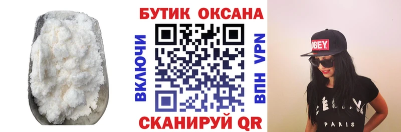 БУТИРАТ 99% купить наркотик Верхоянск