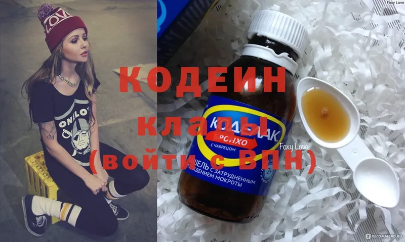 Кодеиновый сироп Lean Purple Drank Верхоянск