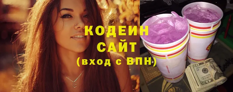 Кодеин Purple Drank  Верхоянск 