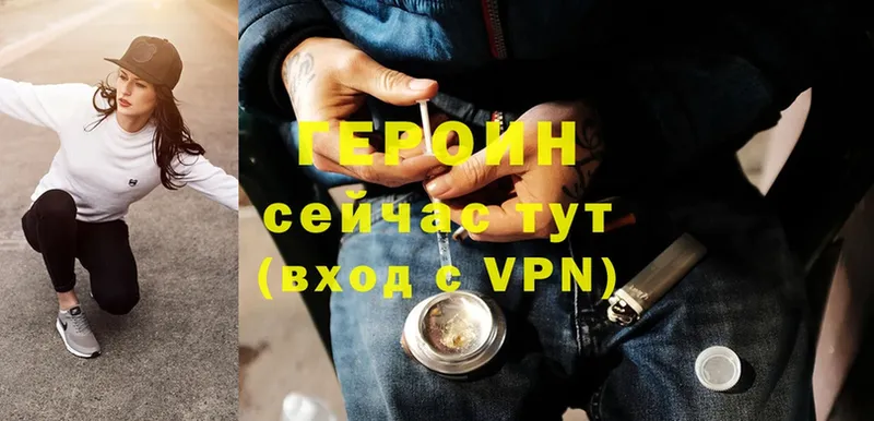 Героин Heroin  Верхоянск 