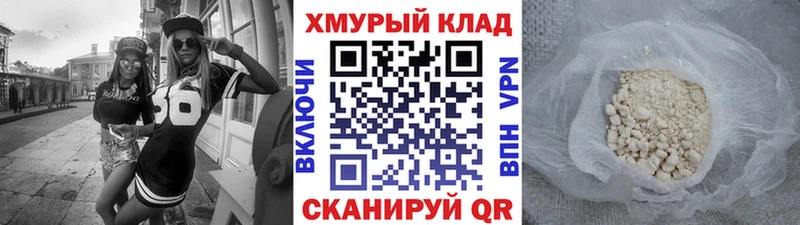 как найти наркотики  Верхоянск  ГЕРОИН хмурый 
